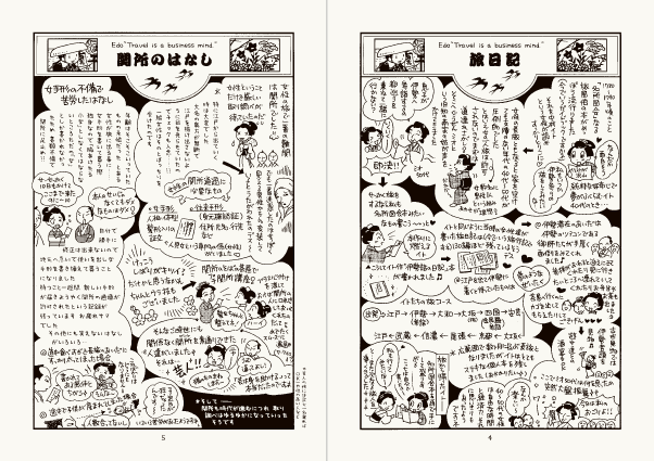 edo2_preview.png