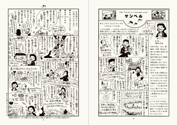 edo3_preview.png