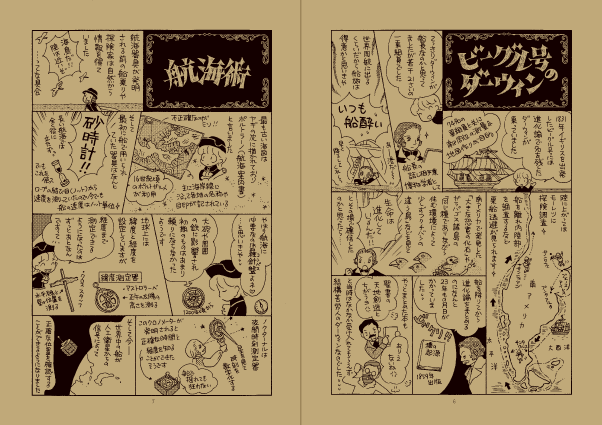 sekaitanken_preview.png